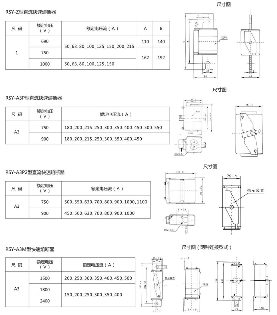 西安熔断器