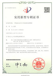 專利證書(shu)