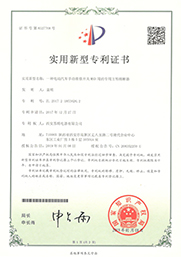 專利證書(shu)