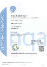 TS16949质量体系认证
