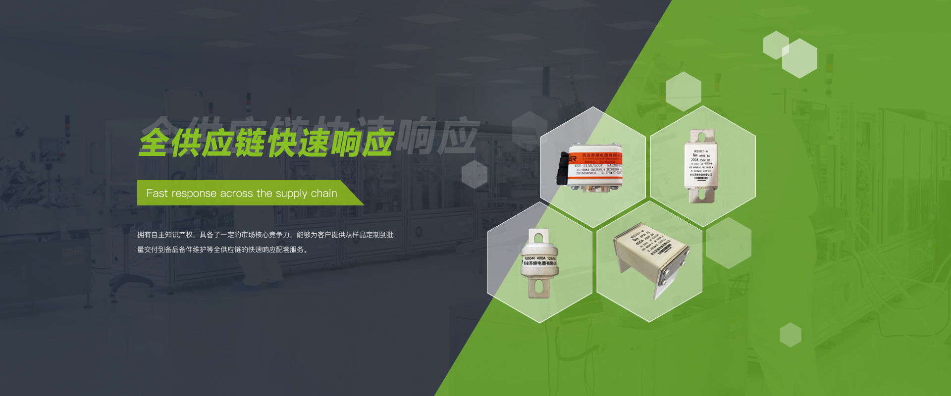 快速熔断器